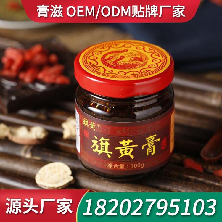 黄精秋葵膏滋膏滋厂家贴牌膏剂贴牌 膏滋代加工工厂膏滋贴牌工厂膏剂