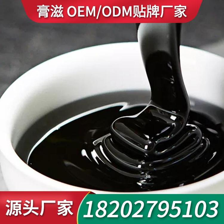 牡蛎黄精膏滋膏滋加工厂家膏剂贴牌 膏方OEM加工膏方加工工厂膏剂贴牌