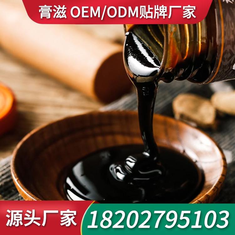 蒲公英膏滋膏方代加工厂家膏剂 膏方招商OEM膏方代加工厂家膏剂