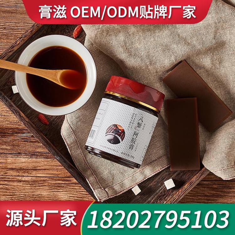 四物膏滋膏方招商膏剂贴牌 膏剂生产厂家OEM膏滋生产厂家贴牌膏剂
