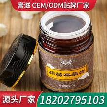 男性膏滋膏方贴牌工厂膏剂贴牌 膏滋招商OEM膏方代加工工厂膏剂