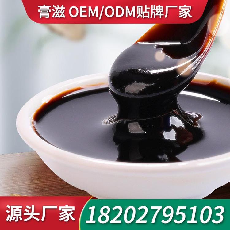 三黑固本膏滋膏方工厂OEM膏剂 膏滋OEM加工膏方工厂OEM膏剂