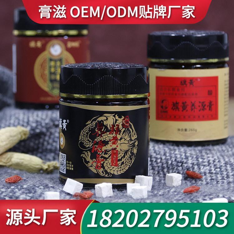 阿胶膏滋膏滋工厂OEM膏剂 膏剂贴牌厂家膏方厂家OEM膏剂