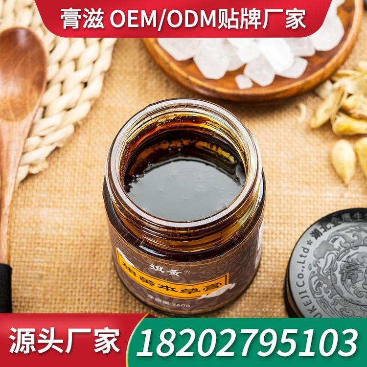 葛根沙棘膏滋膏滋招商OEM膏剂 膏方生产厂家代加工膏方招商OEM膏剂