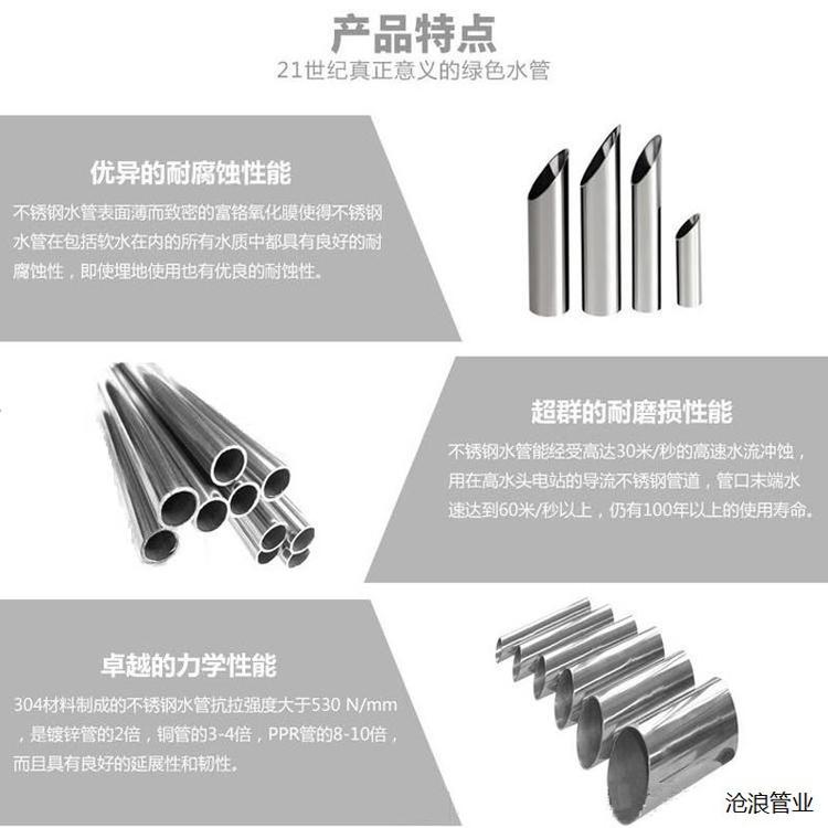 北安市不锈钢管厂家直销 不锈钢水管国标产品