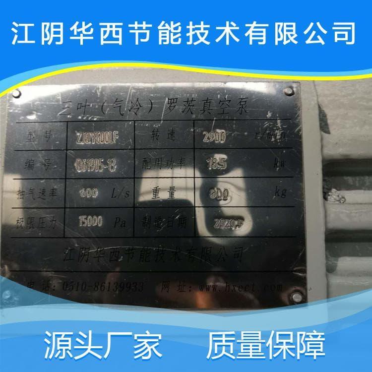 华西三叶气冷罗茨真空泵质量保证 气冷式罗茨液环真空机组按需定制