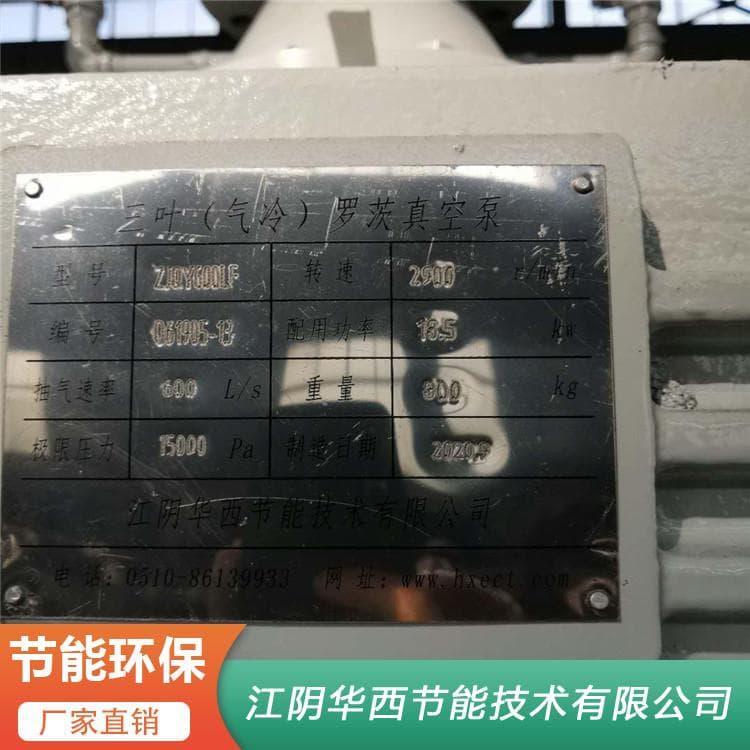 环保三叶气冷罗茨真空泵报价 罗茨泵机组按需定制