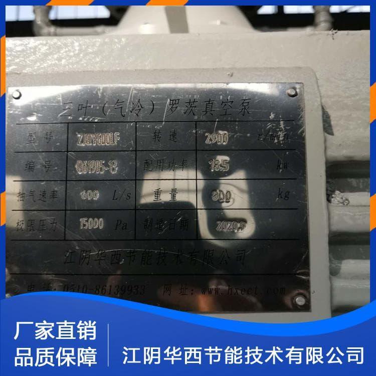 专业生产三叶气冷罗茨真空泵质量保证 三叶气冷式罗茨真空泵组厂家