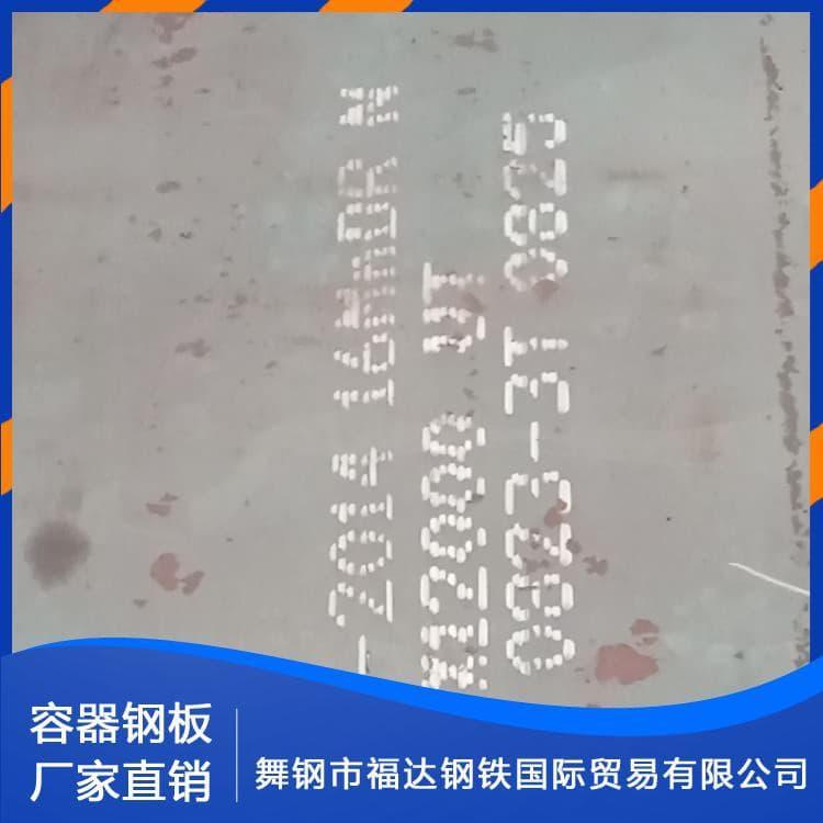 容器钢板 热轧Q245R开平板容器板 Q245R开平板容器板量大优惠
