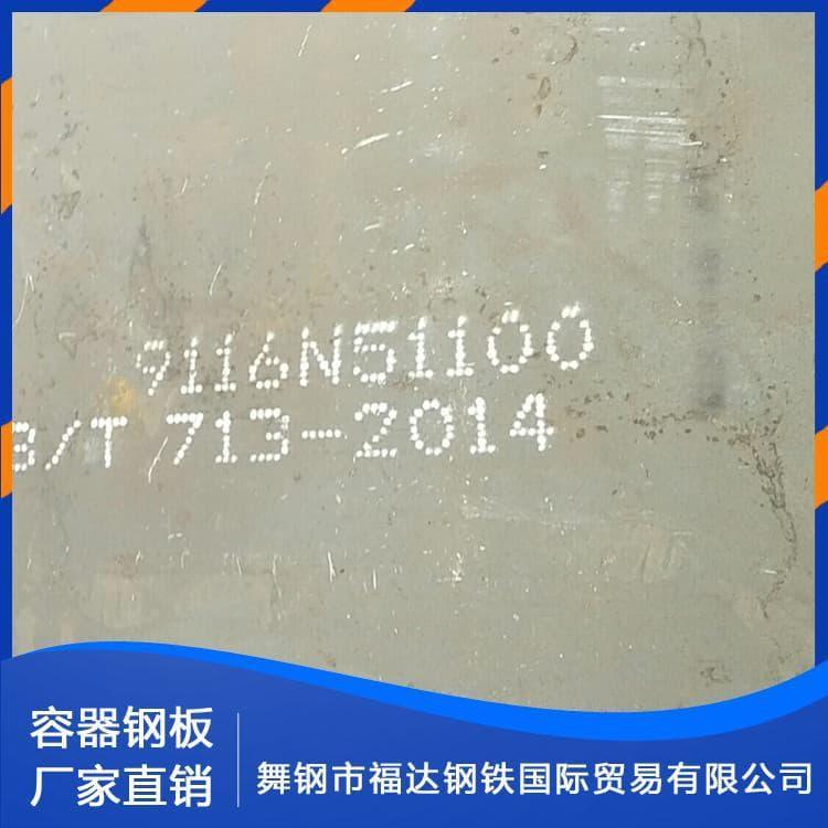 容器钢板 高强度SA387Gr11.Cl2美标压力合金板 SA387Gr11.Cl2美标压力合金板规格齐全