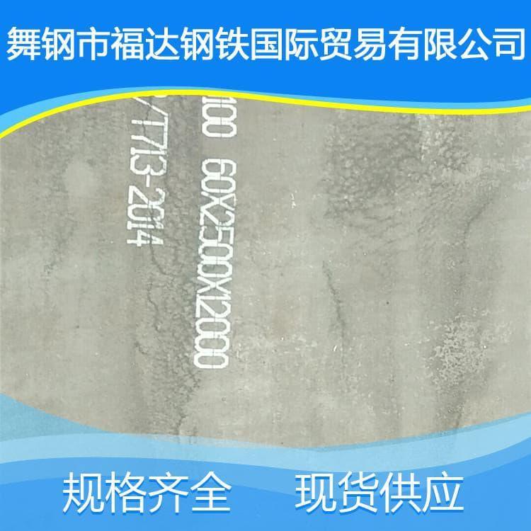 压力容器钢 供应低合金容器板 低合金容器板欢迎订购
