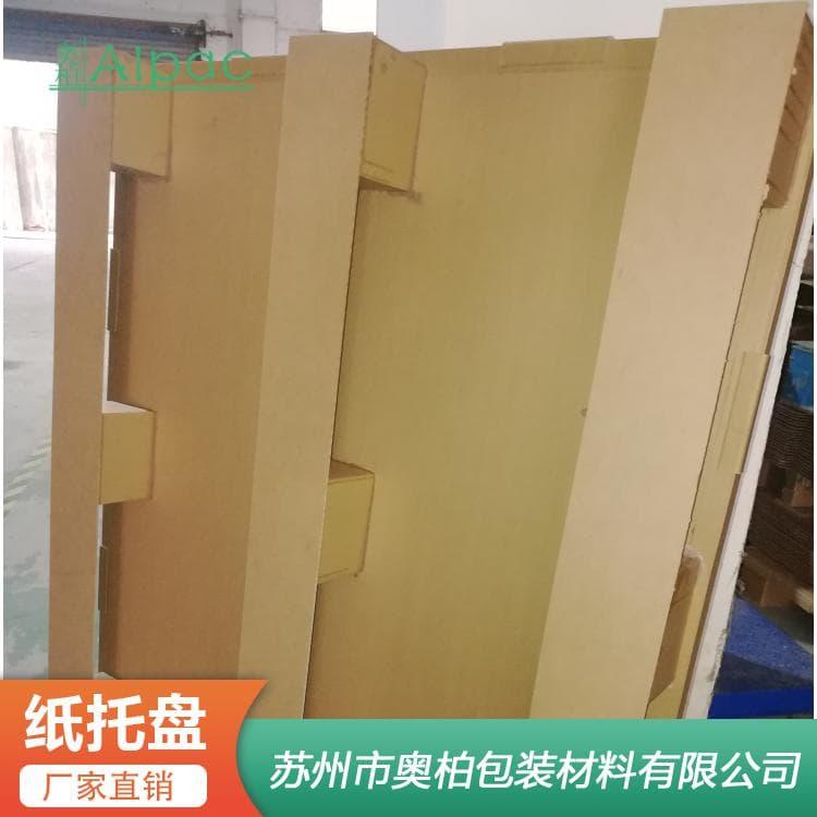 纸栈板 海关免检疫消毒两面叉纸托盘 两面叉纸托盘多种尺寸