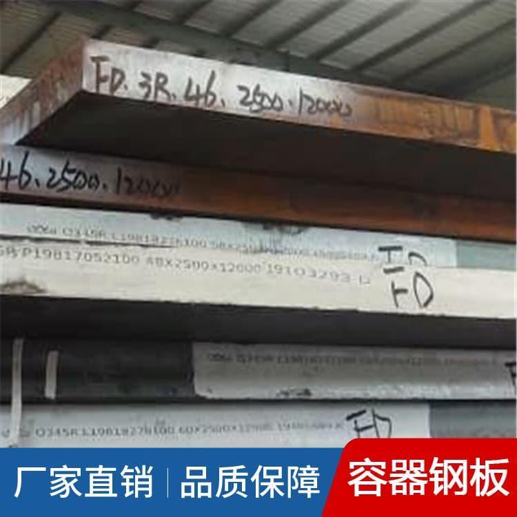 容器钢板 耐酸Q690低合金板 Q690低合金板现货库存充足