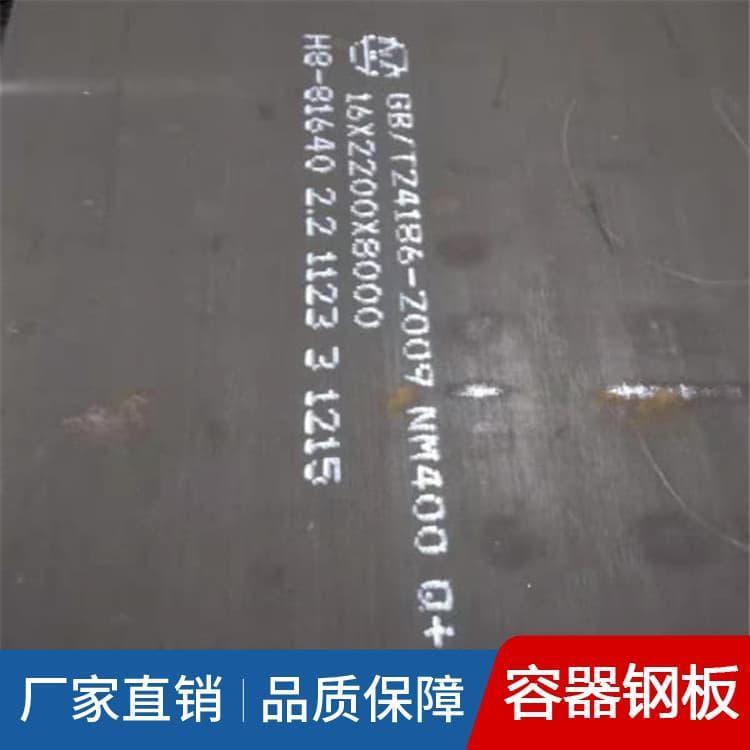 压力容器钢板 耐酸合金结构钢板 合金结构钢板批发