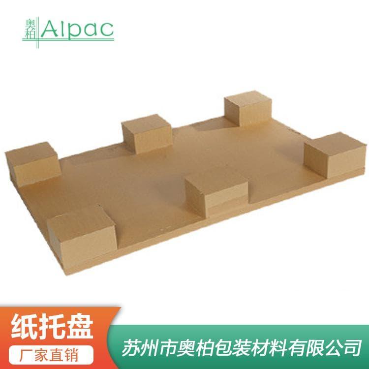 两面叉纸托盘 防潮包装箱用三腿两面叉纸托盘 三腿两面叉纸托盘物流准时