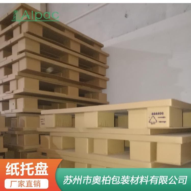 四面叉九脚纸托盘 加厚加强三腿两叉双排打包孔纸托盘 三腿两叉双排打包孔纸托盘 欢迎来电咨询
