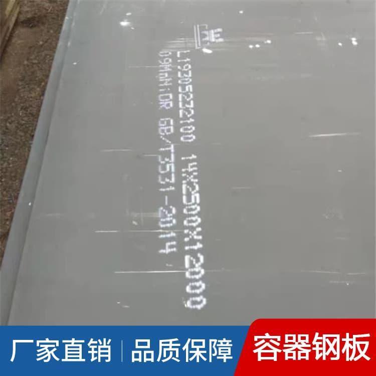 容器钢板 可定制Q245R容器钢板 Q245R容器钢板欢迎选购