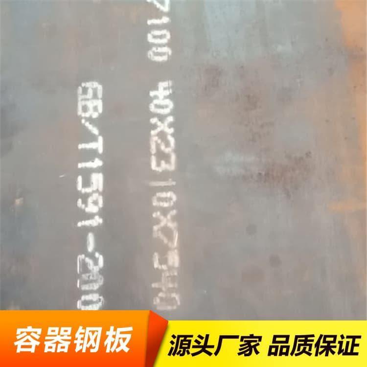 压力容器钢板 高强度压力容器中厚钢板 压力容器中厚钢板品质保障