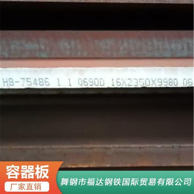 压力容器钢板 低温WH690低合金钢板 WH690低合金钢板即可发货