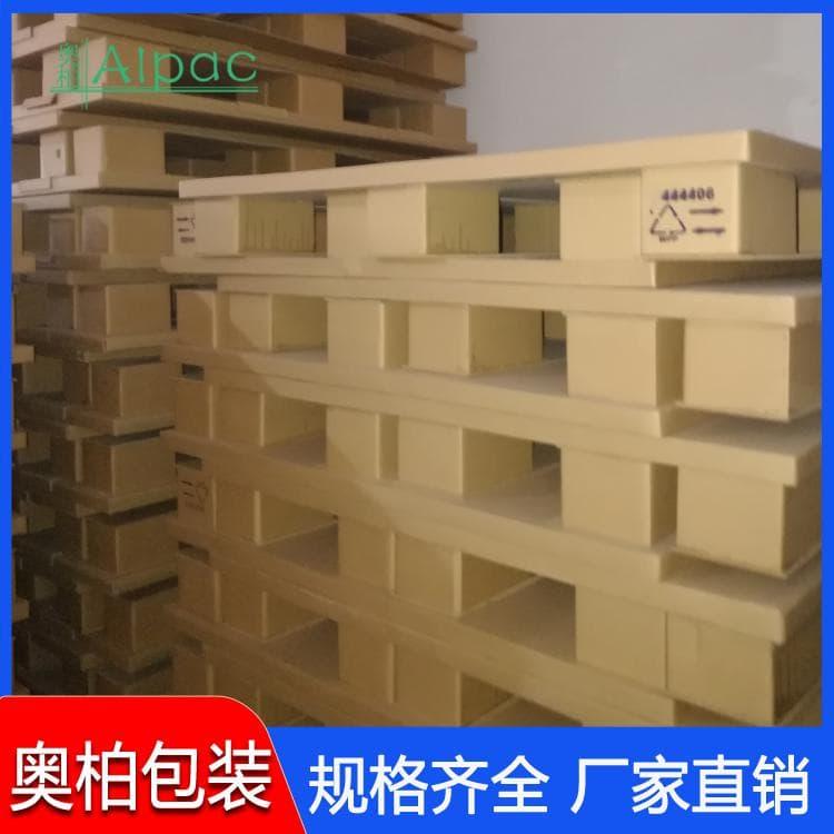 奥柏包装纸托盘 承重500kg-1500kg牛皮纸蜂窝纸托盘 牛皮纸蜂窝纸托盘质优价廉