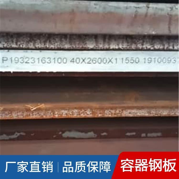 容器板 高强度15CrMoR压力容器钢板 15CrMoR压力容器钢板现货库存充足