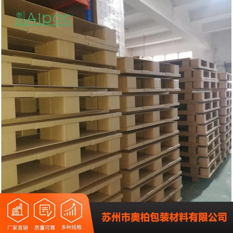奥柏包装托盘 安全环保密度板纸管托架 密度板纸管托架价格优惠