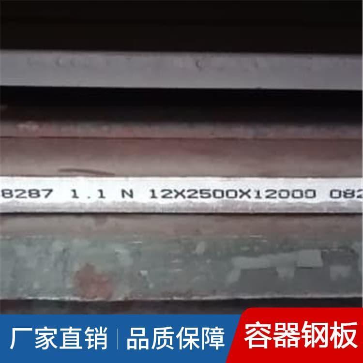 压力容器钢 10mm-40mm压力容器中厚钢板 压力容器中厚钢板批发