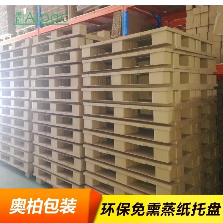 奥柏包装托盘 集装箱周转耐磨纱管纸托盘 纱管纸托盘量大优惠