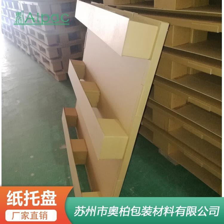 两面叉纸托盘 免熏蒸标准四面进叉纸托盘 标准四面进叉纸托盘性价比高