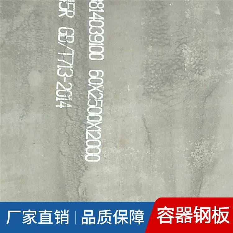 容器板 高强板切割Q245R开平板容器板 Q245R开平板容器板性价比高