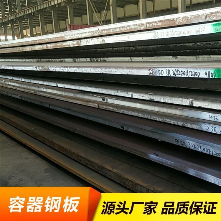 压力容器钢 热轧压力容器钢 压力容器钢工厂直销 品质保障