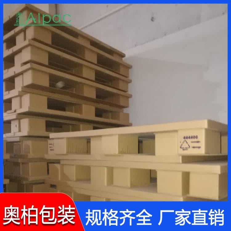 纸栈板托盘 苏州奥柏三腿围框两面叉纸托盘 三腿围框两面叉纸托盘批发价格