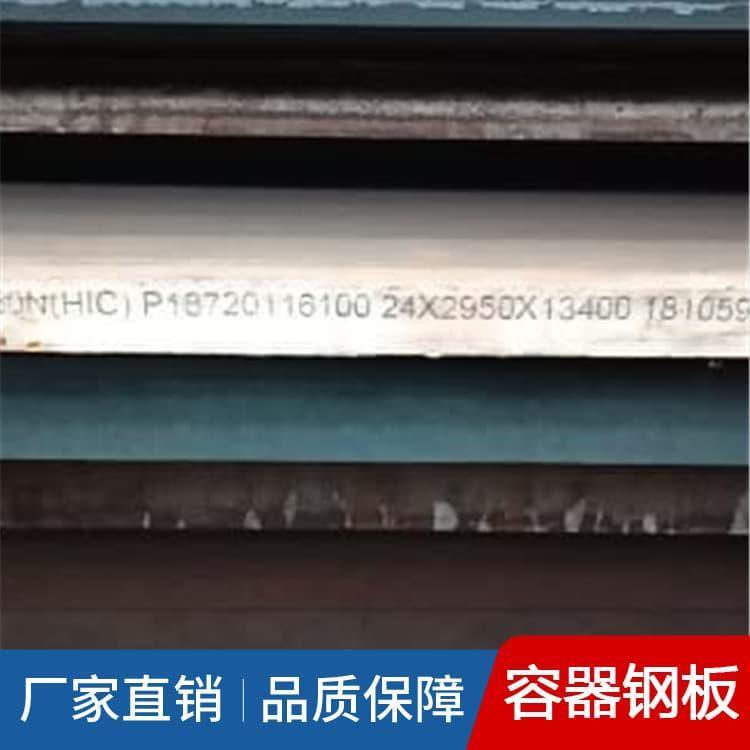 容器板 切割加工压力容器钢 压力容器钢型号齐全