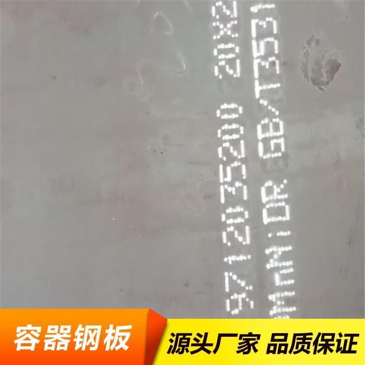 压力容器钢板 10mm-40mm低合金容器板 低合金容器板厂家定制
