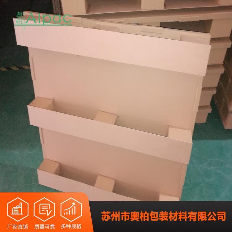 奥柏包装托盘 海关免检疫消毒九墩加底板纸卡板 九墩加底板纸卡板品质保障
