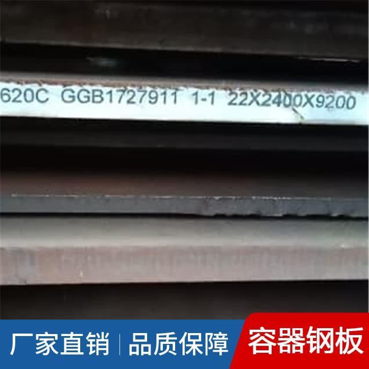 压力容器钢板 福达钢铁Q690低合金容器钢板 Q690低合金容器钢板多种尺寸