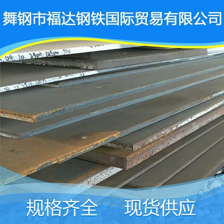 压力容器钢板 福达钢铁压力容器中厚钢板 压力容器中厚钢板厂家直销