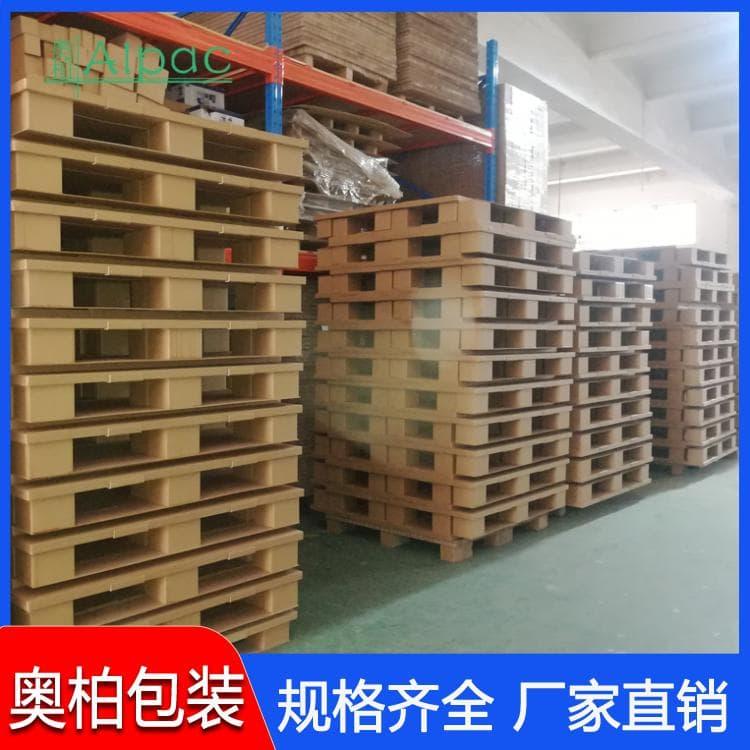 奥柏包装纸托盘 加厚承载力强三腿围框两面叉纸托盘 三腿围框两面叉纸托盘量大从优