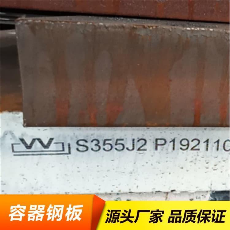 压力容器钢 舞钢Q690容器钢板 Q690容器钢板规格齐全