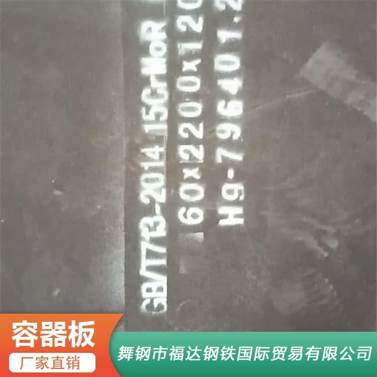 容器钢板 建筑装饰Q245R开平板容器板 Q245R开平板容器板质量保证