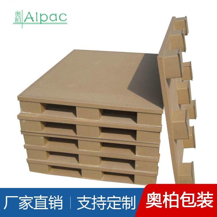 四面进叉纸托盘 加厚承载力强标准四面进叉纸托盘 标准四面进叉纸托盘厂家直销定制