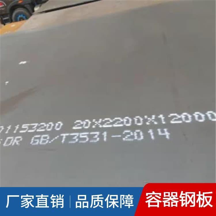 压力容器钢板 汽车用压力容器钢 压力容器钢工厂直销 品质保障