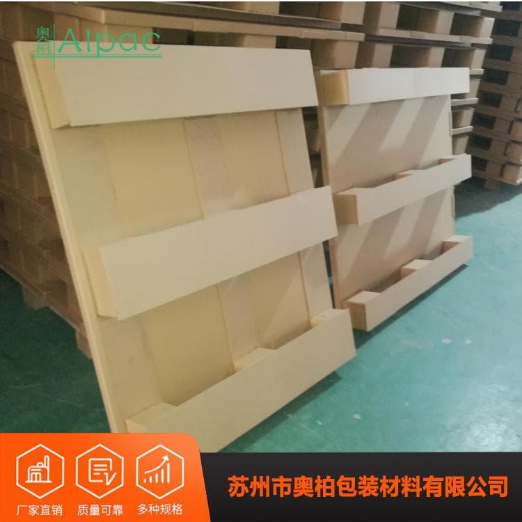 四面叉九脚纸托盘 奥柏三腿围框两面叉纸托盘 三腿围框两面叉纸托盘质量可靠