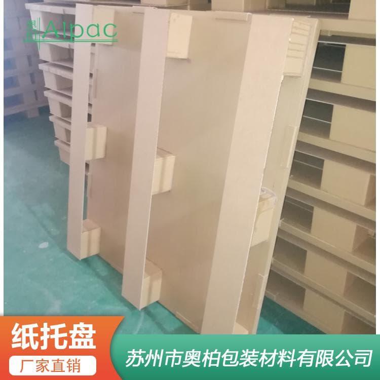 包边纸托盘 承重强九脚四面叉角包纸托盘 九脚四面叉角包纸托盘量大从优