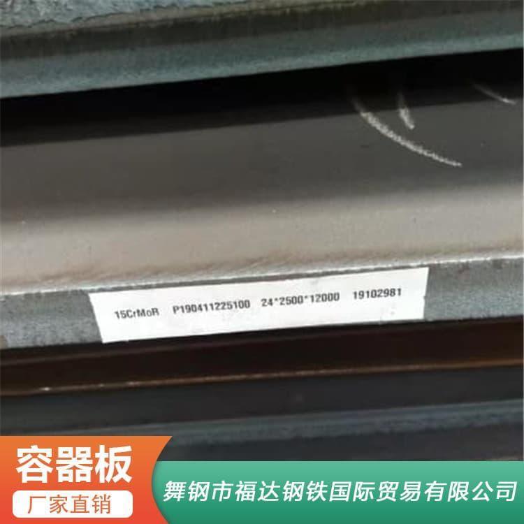 压力容器钢板 可定制合金结构钢板 合金结构钢板现货出售