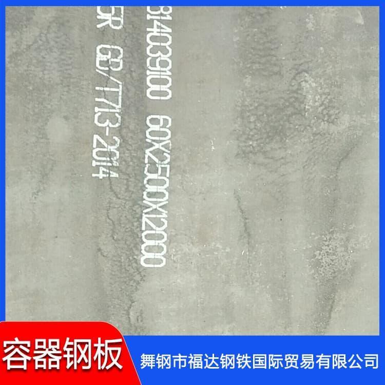 容器板 建筑装饰15CrMoR钢板 15CrMoR钢板价格便宜