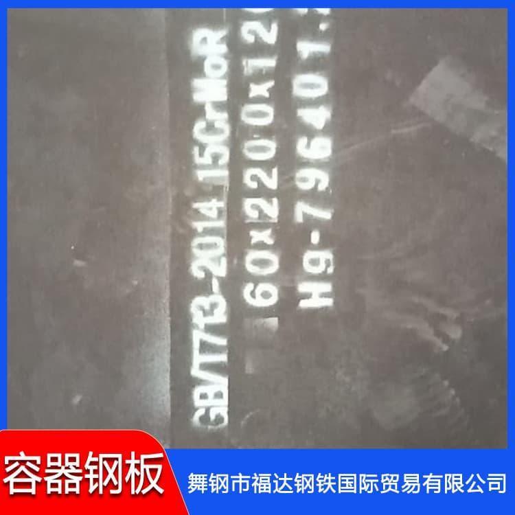压力容器钢板 耐热合金结构钢板 合金结构钢板欢迎咨询