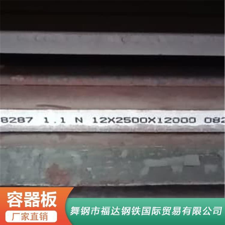 容器板 高强度耐压Q690低合金板 Q690低合金板规格全