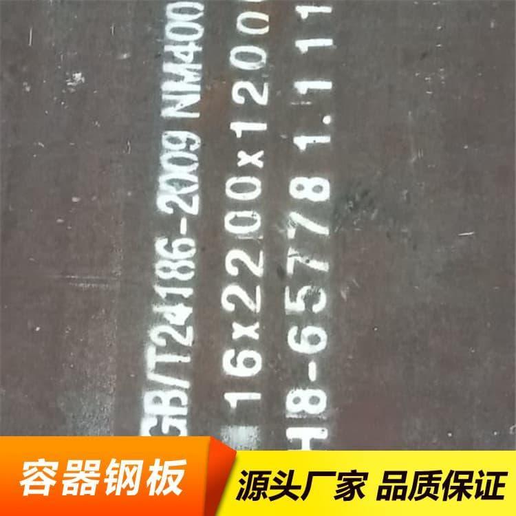 容器钢板 福达钢铁压力容器中厚钢板 压力容器中厚钢板欢迎选购