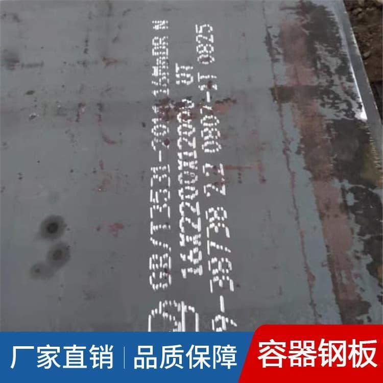 容器钢板 低温低合金容器板 低合金容器板价格便宜
